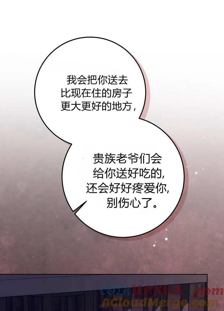第30话-爸爸隐藏了力量-멍이,시그마（第9张）
