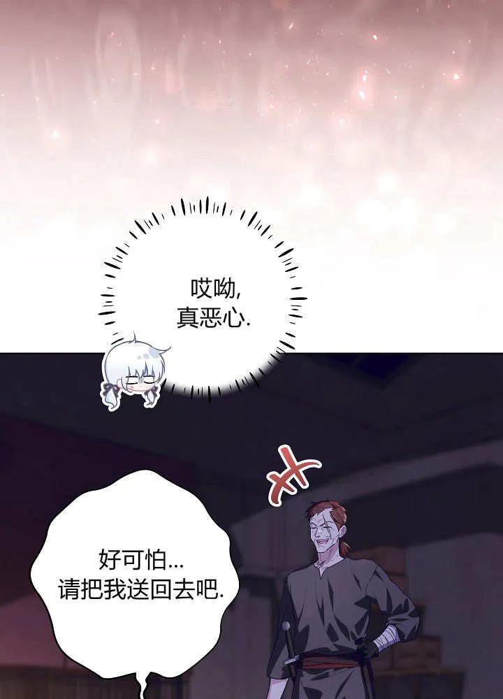第30话-爸爸隐藏了力量-멍이,시그마（第3张）