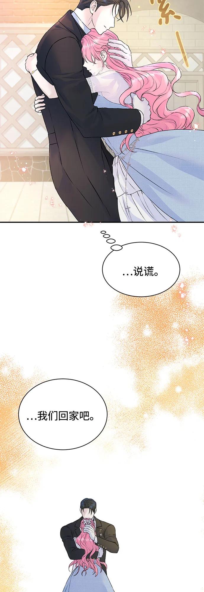 第29话-还以为是绝症-Ari Choi,Essie/hyeyong（第21张）