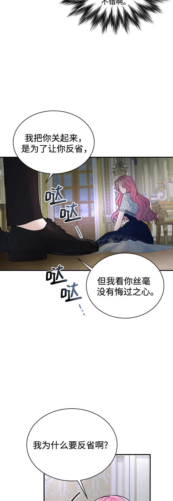 第30话-还以为是绝症-Ari Choi,Essie/hyeyong（第33张）