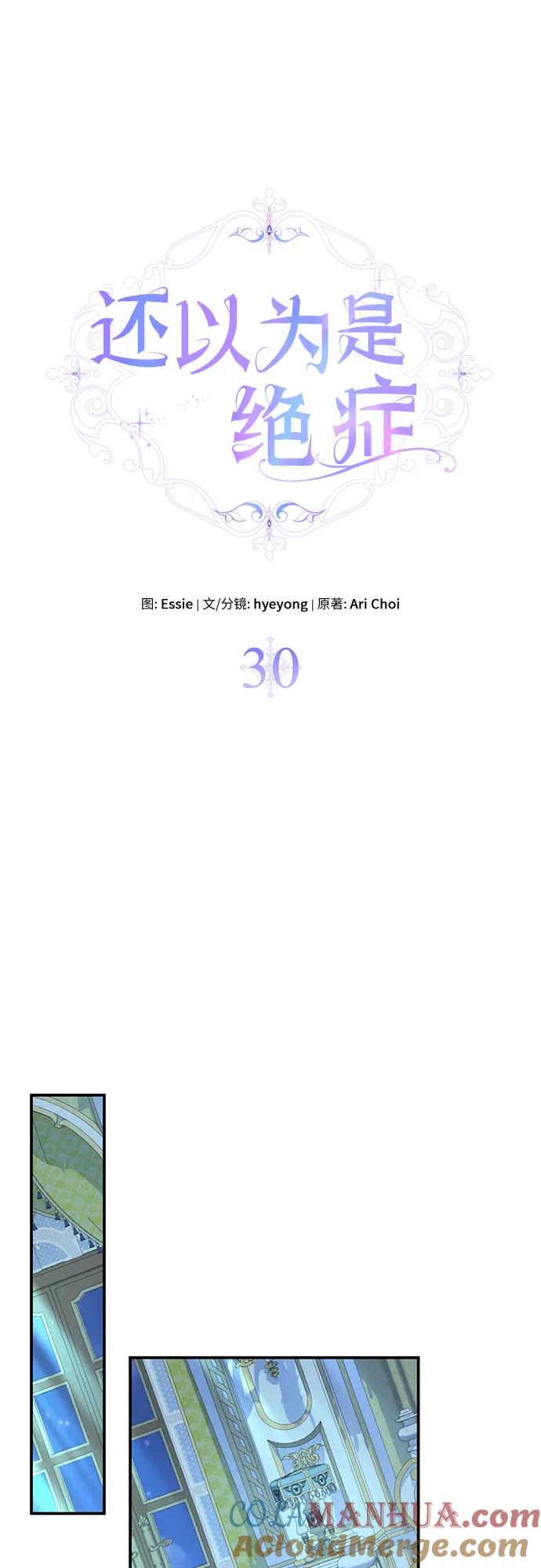 第30话-还以为是绝症-Ari Choi,Essie/hyeyong（第7张）