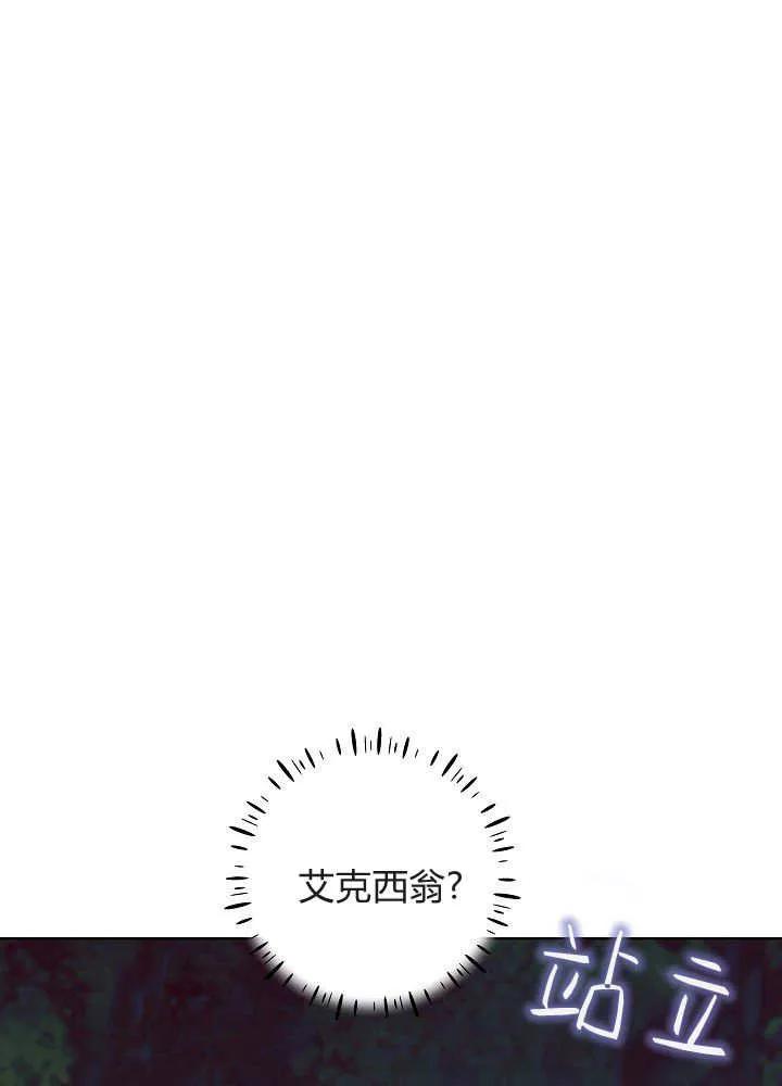 第31话-爸爸隐藏了力量-멍이,시그마（第14张）