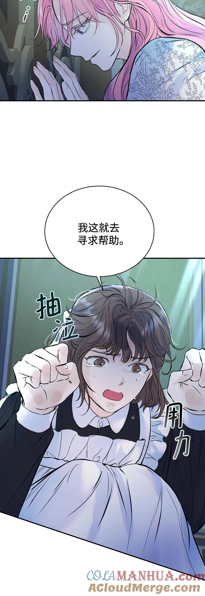 第30话-还以为是绝症-Ari Choi,Essie/hyeyong（第19张）
