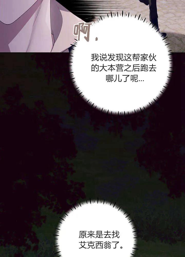 第31话-爸爸隐藏了力量-멍이,시그마（第18张）