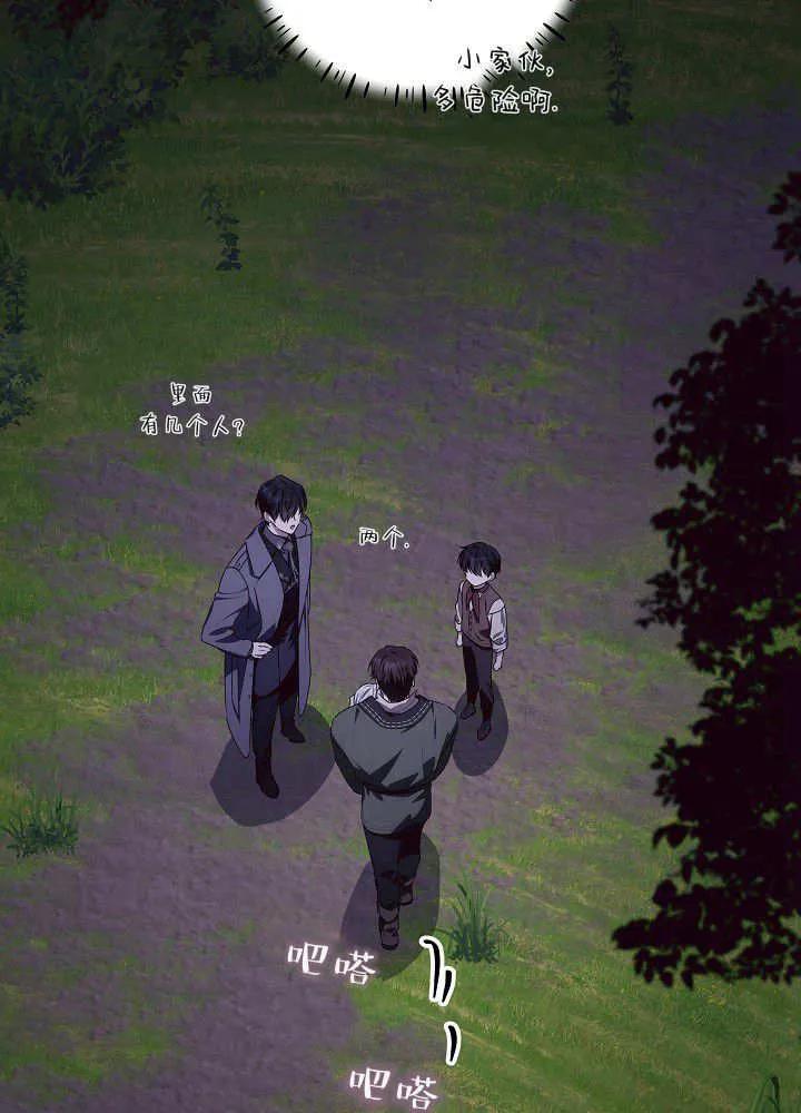 第31话-爸爸隐藏了力量-멍이,시그마（第19张）