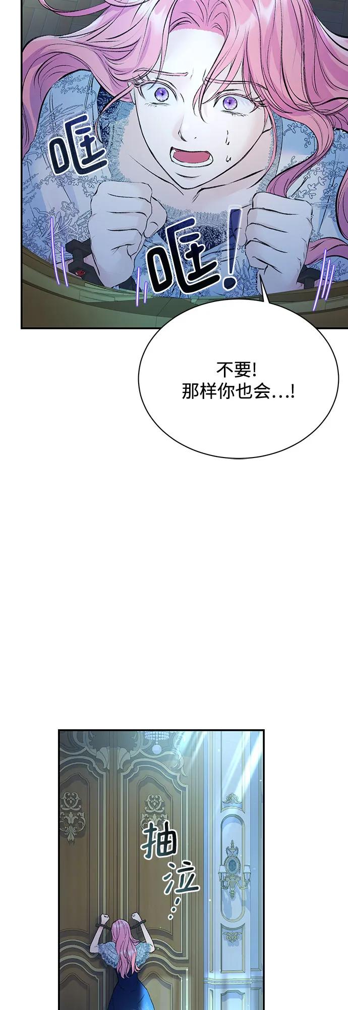 第30话-还以为是绝症-Ari Choi,Essie/hyeyong（第26张）