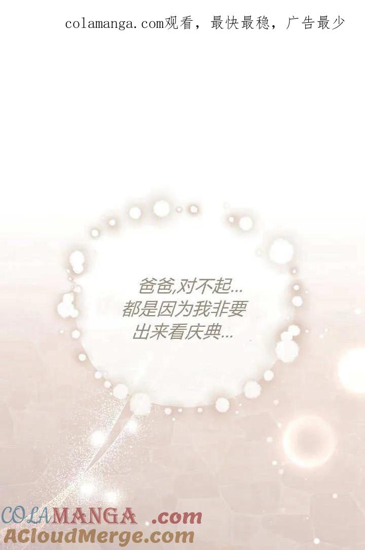 第31话-爸爸隐藏了力量-멍이,시그마（第1张）