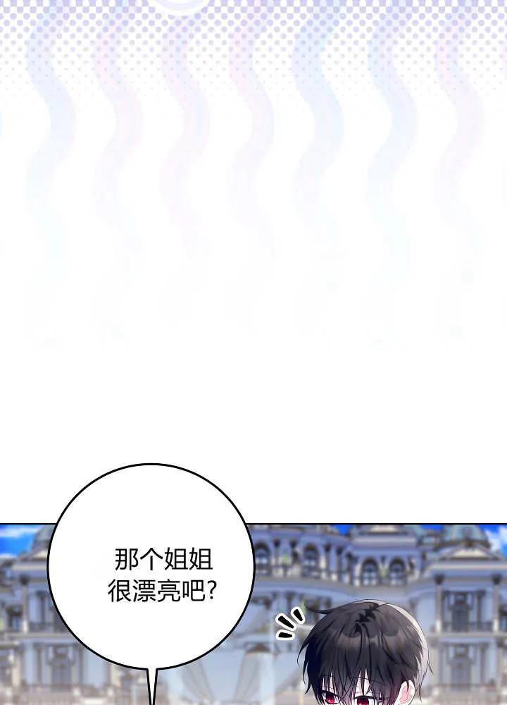 第33话-爸爸隐藏了力量-멍이,시그마（第35张）