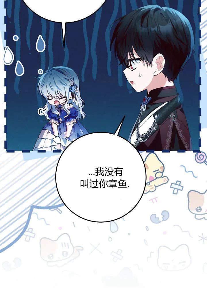 第33话-爸爸隐藏了力量-멍이,시그마（第39张）