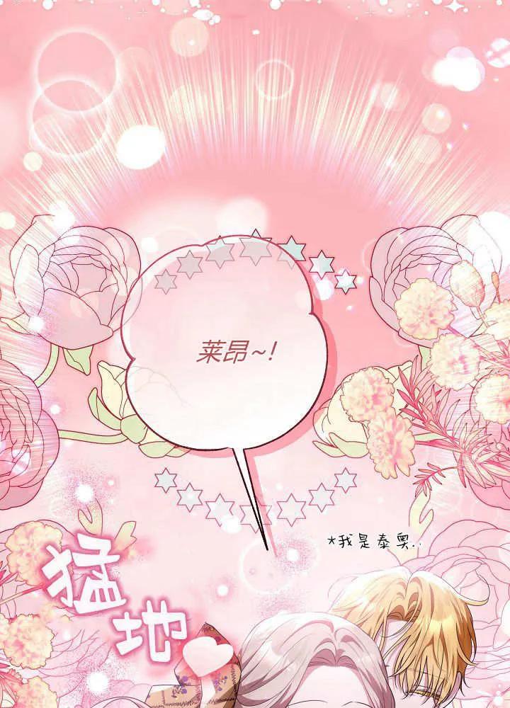 第33话-爸爸隐藏了力量-멍이,시그마（第28张）