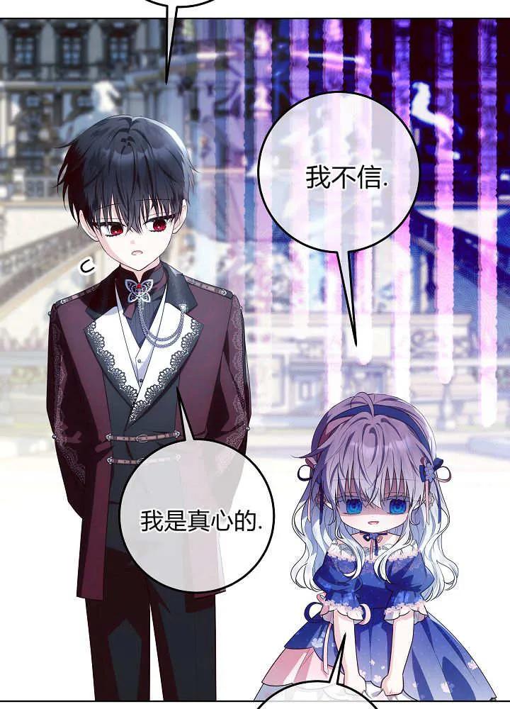 第33话-爸爸隐藏了力量-멍이,시그마（第11张）