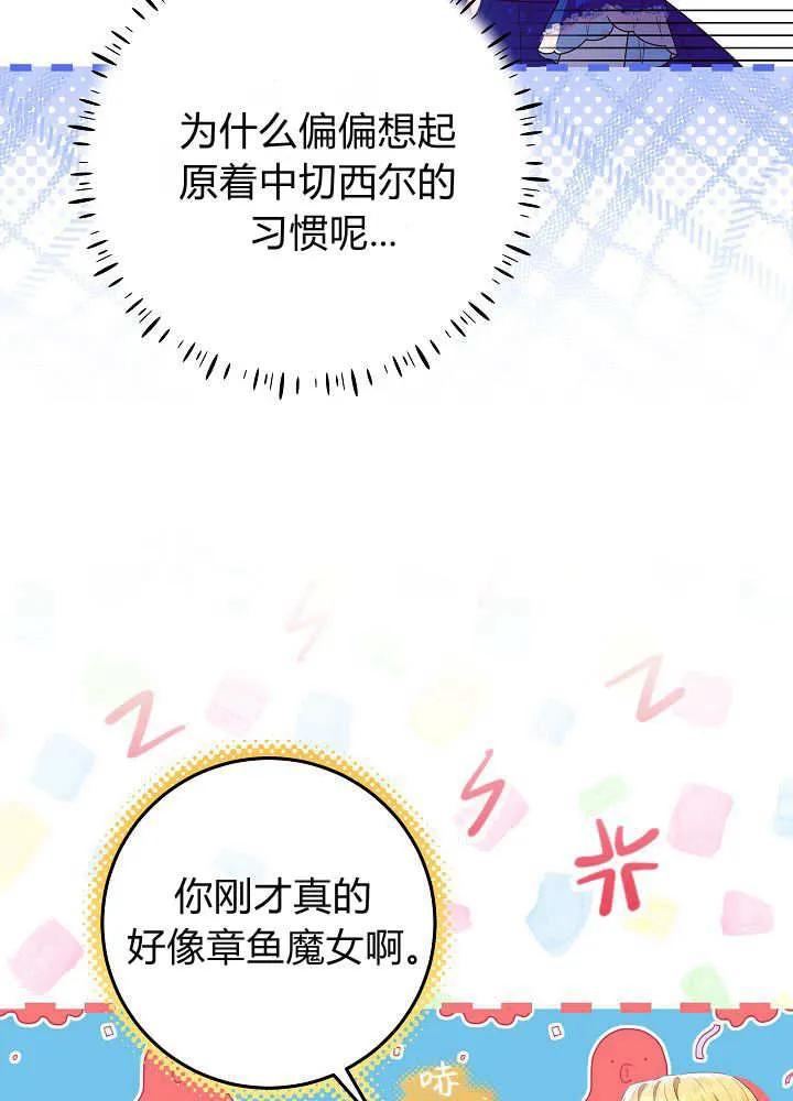 第33话-爸爸隐藏了力量-멍이,시그마（第15张）