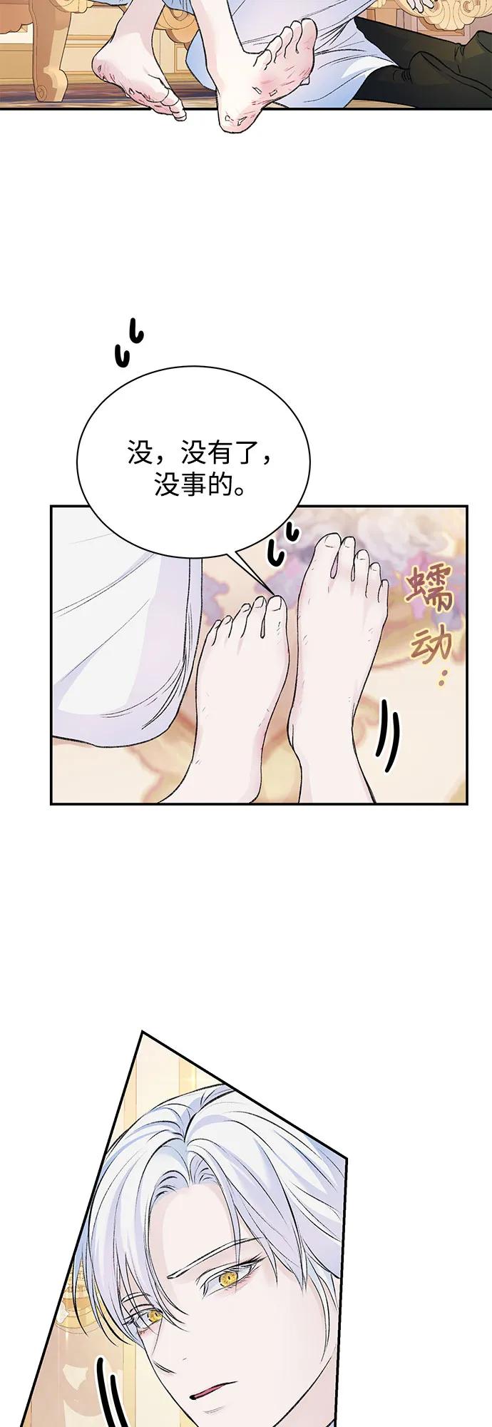 第33话-还以为是绝症-Ari Choi,Essie/hyeyong（第33张）