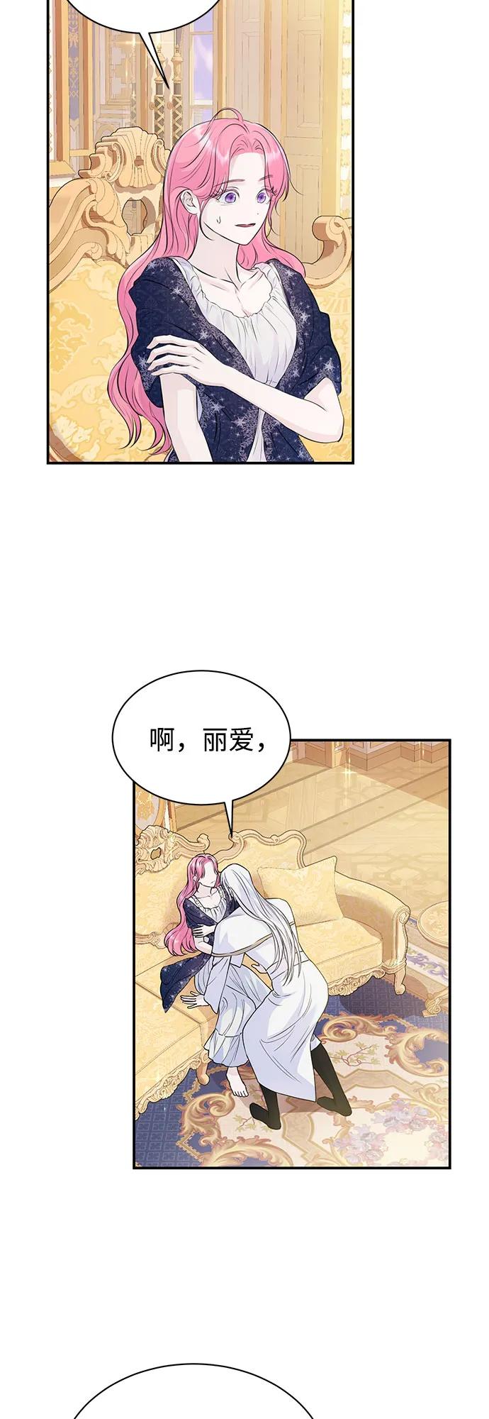 第33话-还以为是绝症-Ari Choi,Essie/hyeyong（第27张）