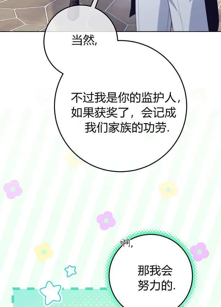 第34话-爸爸隐藏了力量-멍이,시그마（第6张）