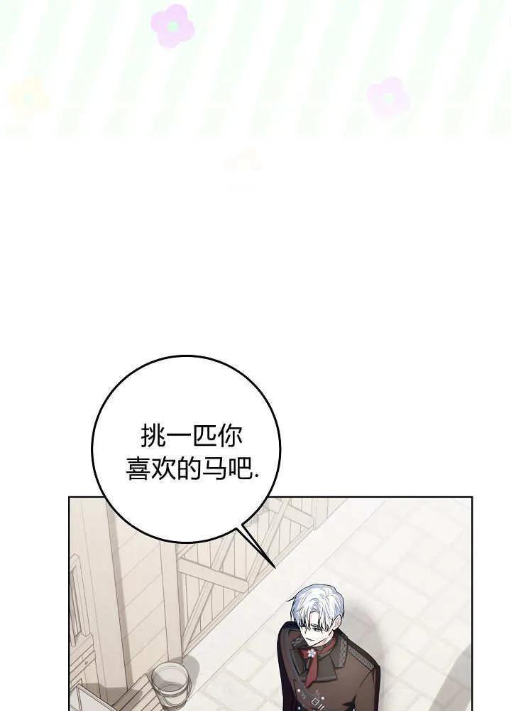 第34话-爸爸隐藏了力量-멍이,시그마（第8张）