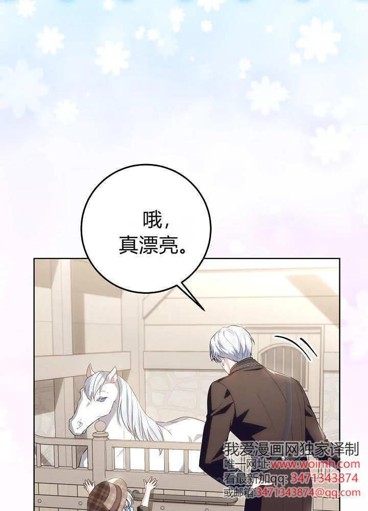 第34话-爸爸隐藏了力量-멍이,시그마（第20张）
