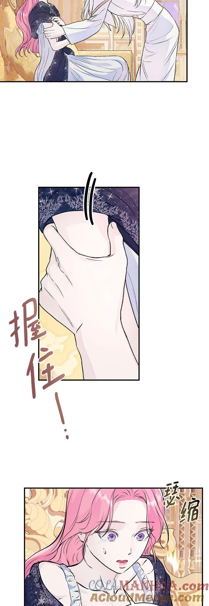 第33话-还以为是绝症-Ari Choi,Essie/hyeyong（第25张）