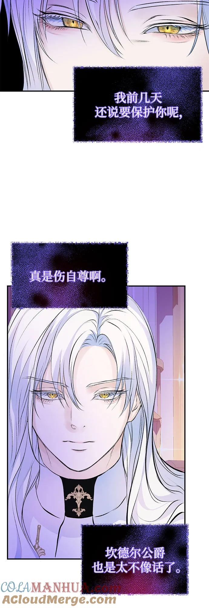 第33话-还以为是绝症-Ari Choi,Essie/hyeyong（第22张）