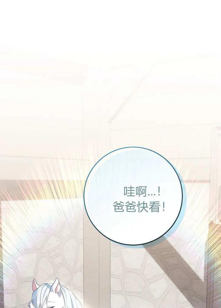 第34话-爸爸隐藏了力量-멍이,시그마（第18张）