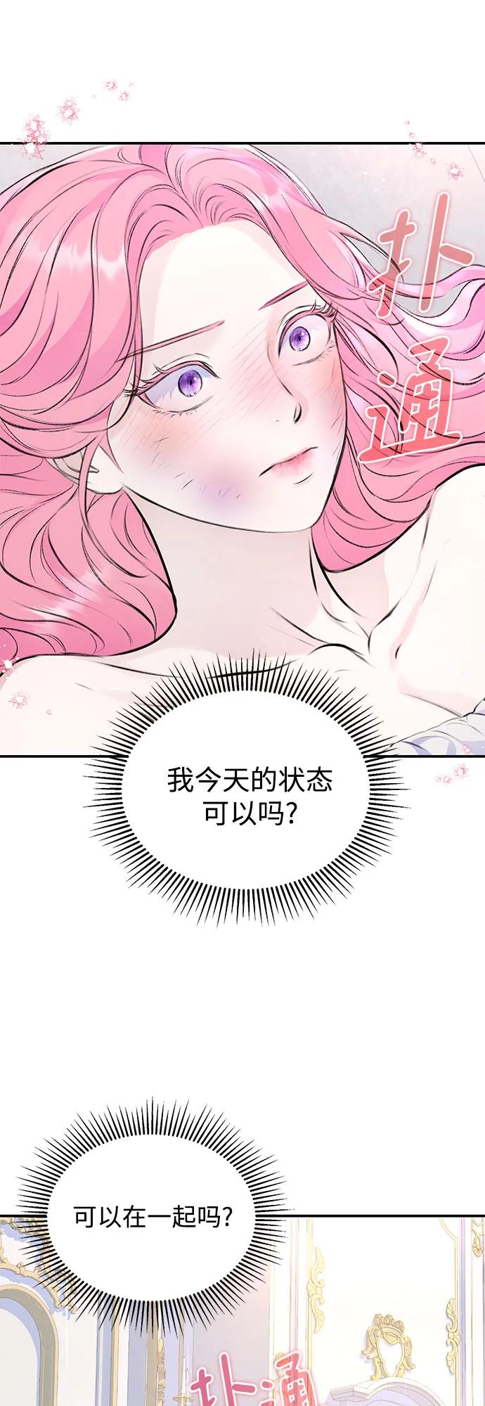 第33话-还以为是绝症-Ari Choi,Essie/hyeyong（第2张）
