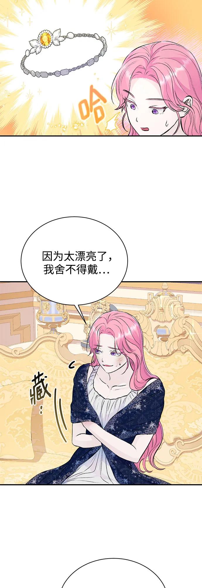 第33话-还以为是绝症-Ari Choi,Essie/hyeyong（第15张）