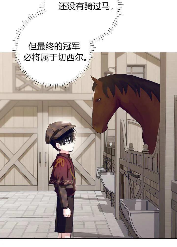 第34话-爸爸隐藏了力量-멍이,시그마（第12张）