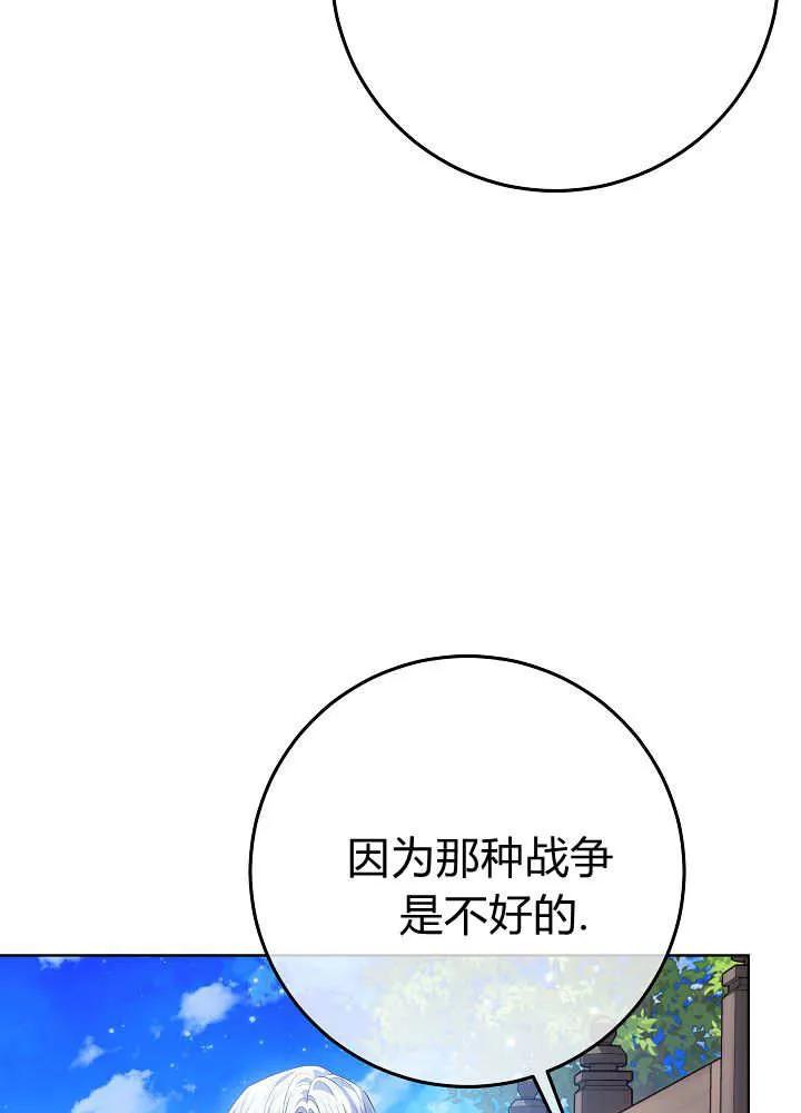 第35话-爸爸隐藏了力量-멍이,시그마（第7张）