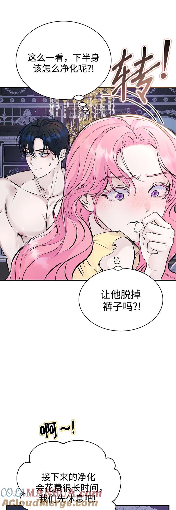 第34话-还以为是绝症-Ari Choi,Essie/hyeyong（第10张）