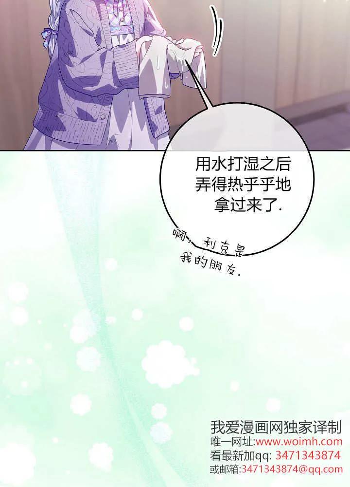 第35话-爸爸隐藏了力量-멍이,시그마（第28张）