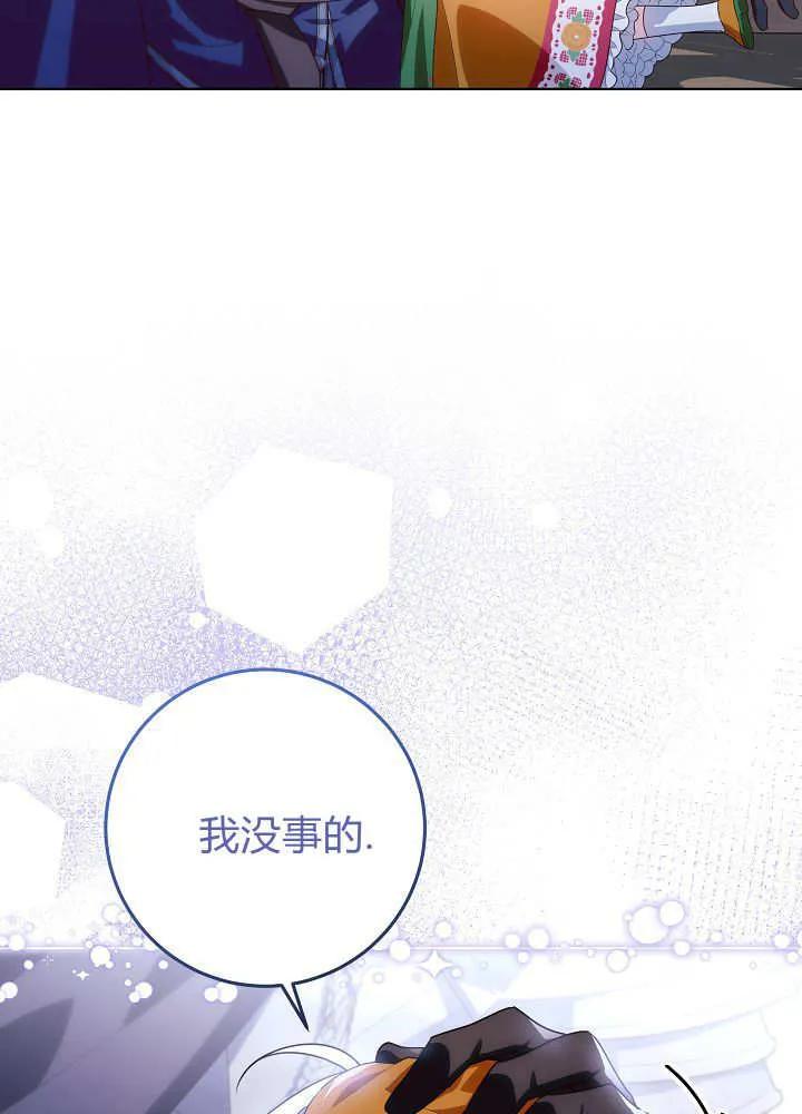第35话-爸爸隐藏了力量-멍이,시그마（第12张）