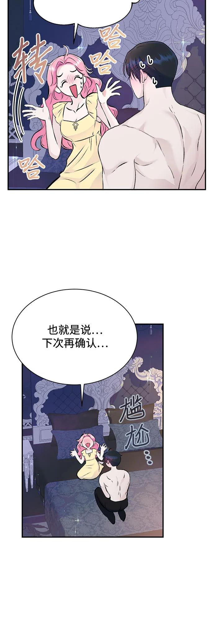 第34话-还以为是绝症-Ari Choi,Essie/hyeyong（第11张）
