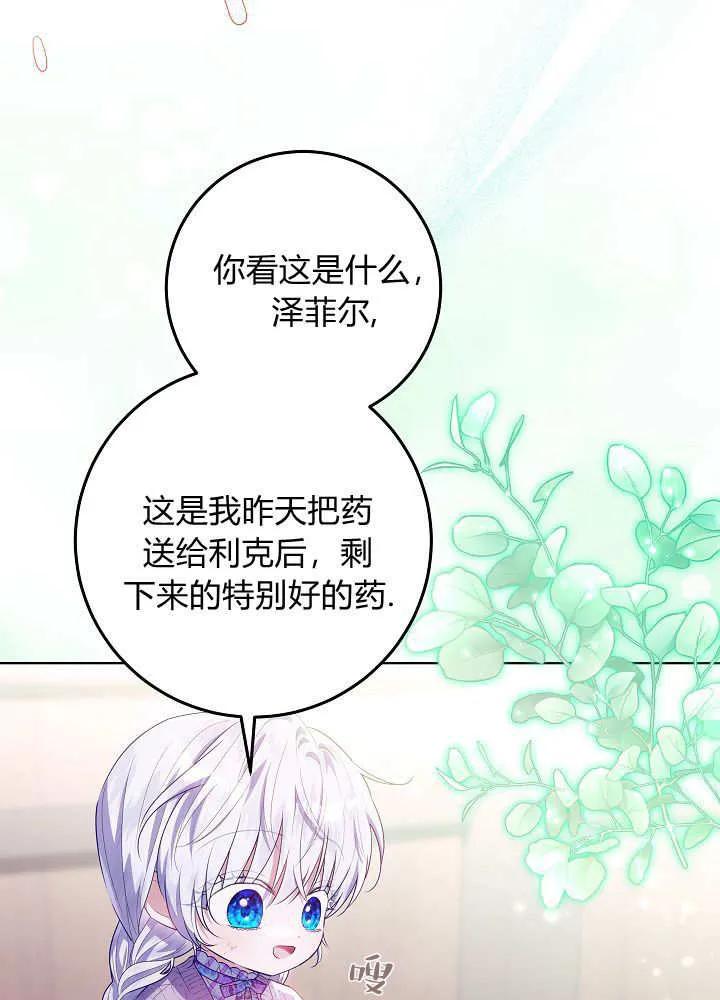第35话-爸爸隐藏了力量-멍이,시그마（第27张）