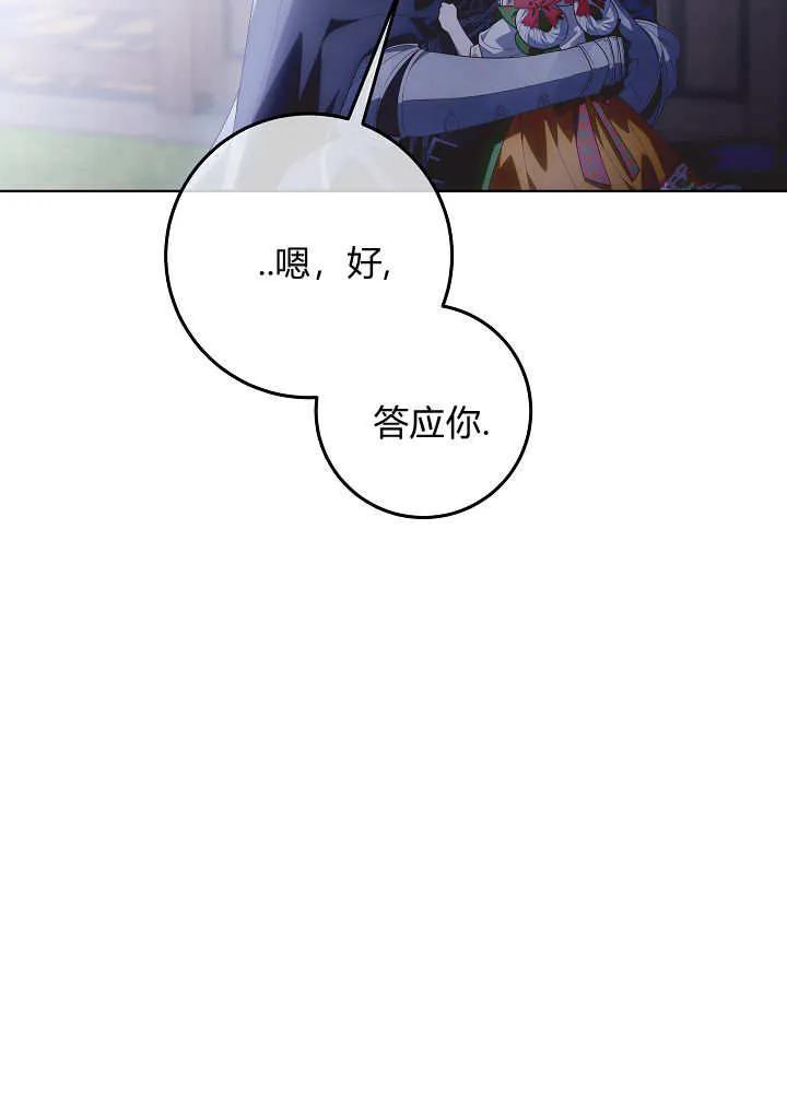 第35话-爸爸隐藏了力量-멍이,시그마（第18张）