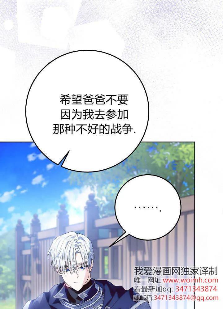第35话-爸爸隐藏了力量-멍이,시그마（第14张）