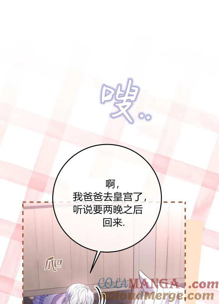第35话-爸爸隐藏了力量-멍이,시그마（第25张）