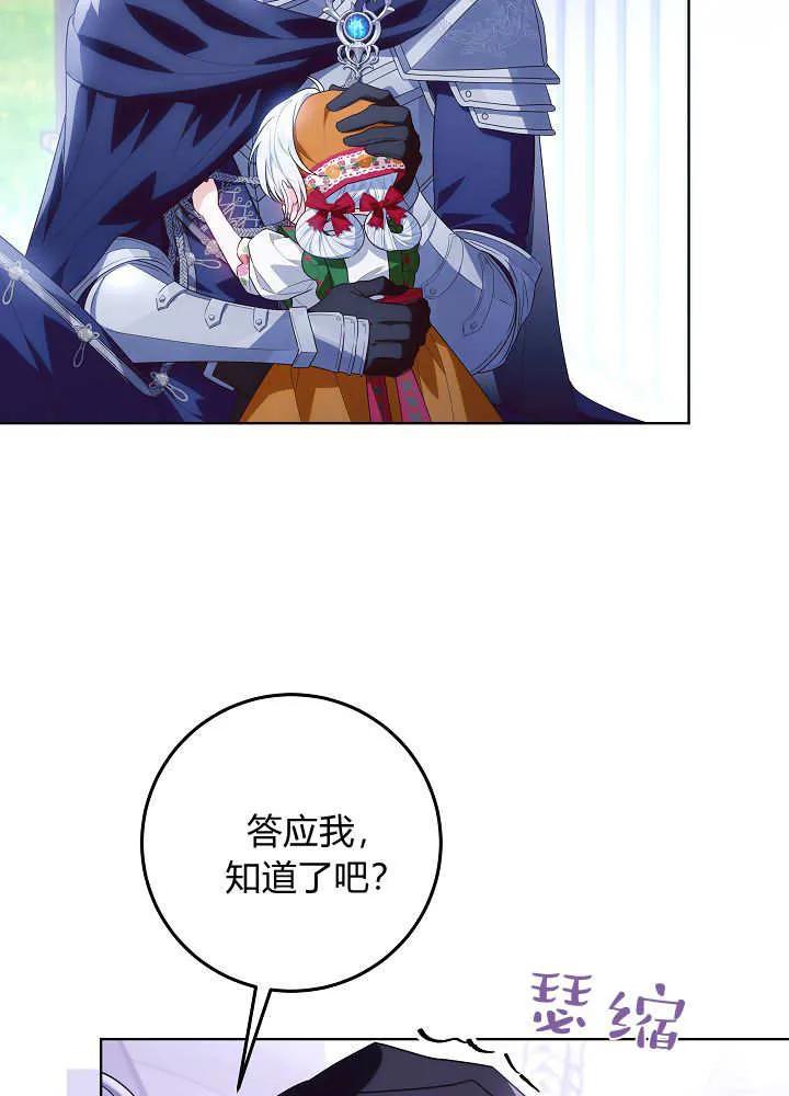 第35话-爸爸隐藏了力量-멍이,시그마（第15张）