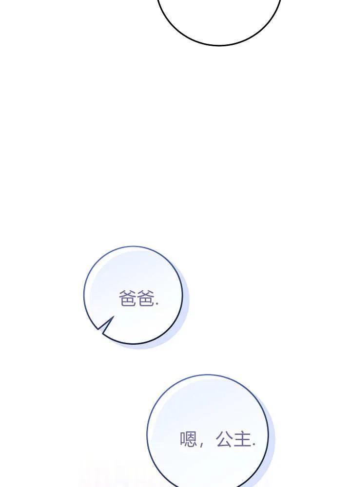 第35话-爸爸隐藏了力量-멍이,시그마（第10张）