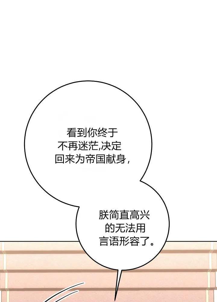第36话-爸爸隐藏了力量-멍이,시그마（第10张）