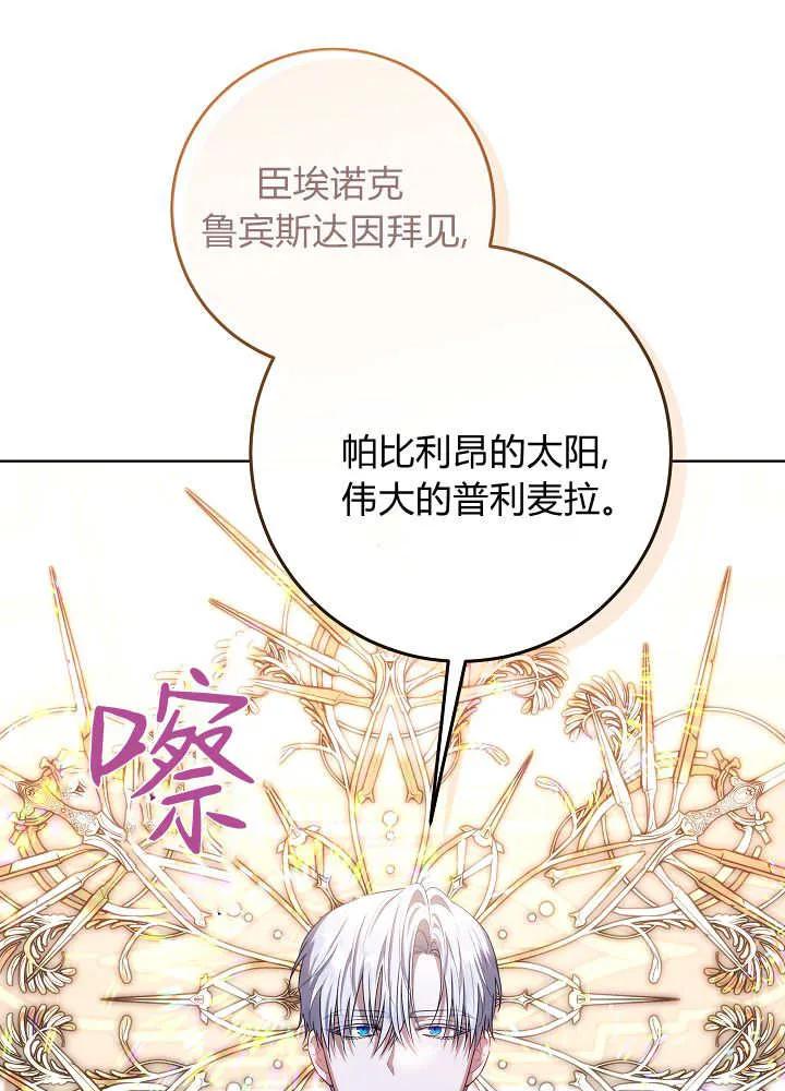 第36话-爸爸隐藏了力量-멍이,시그마（第6张）