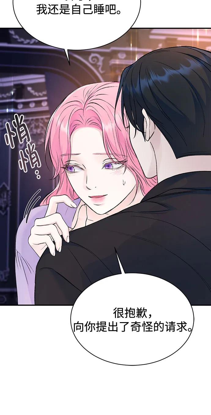 第35话-还以为是绝症-Ari Choi,Essie/hyeyong（第7张）