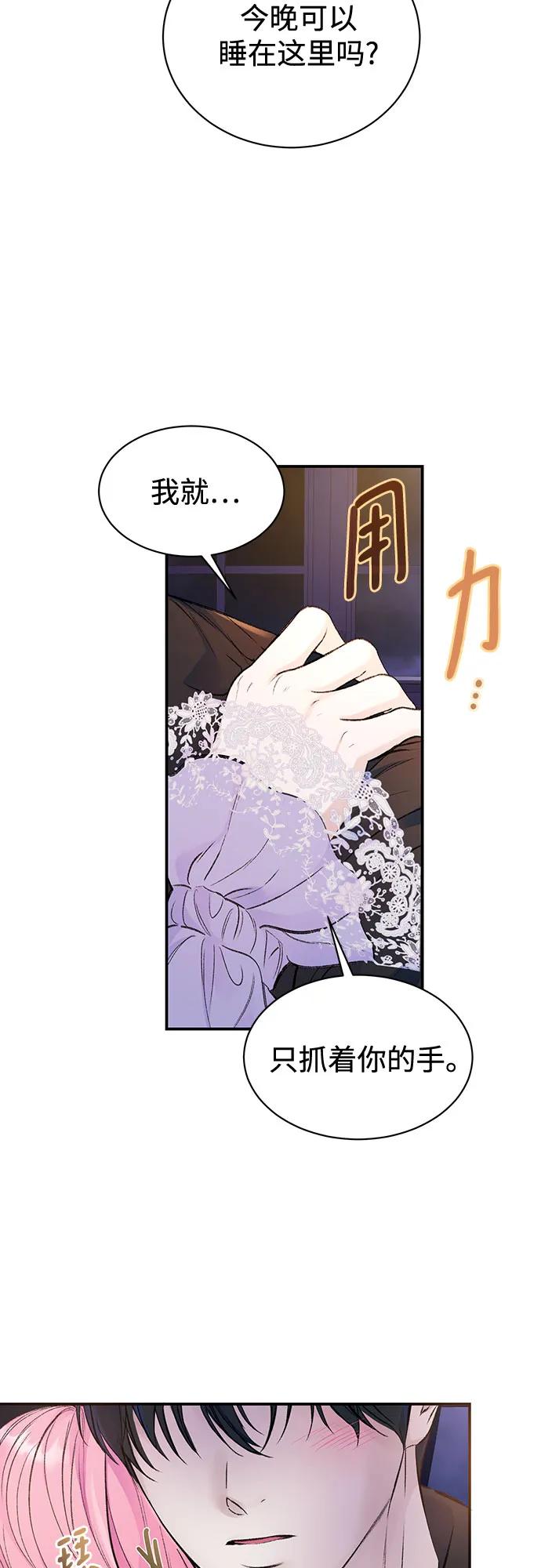第35话-还以为是绝症-Ari Choi,Essie/hyeyong（第5张）