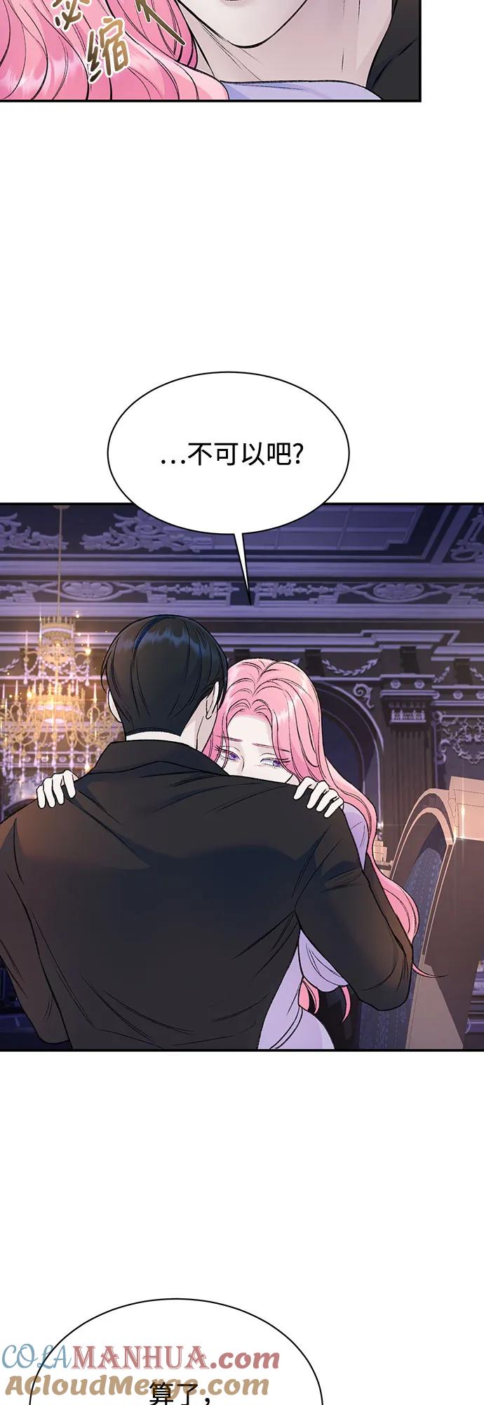 第35话-还以为是绝症-Ari Choi,Essie/hyeyong（第6张）