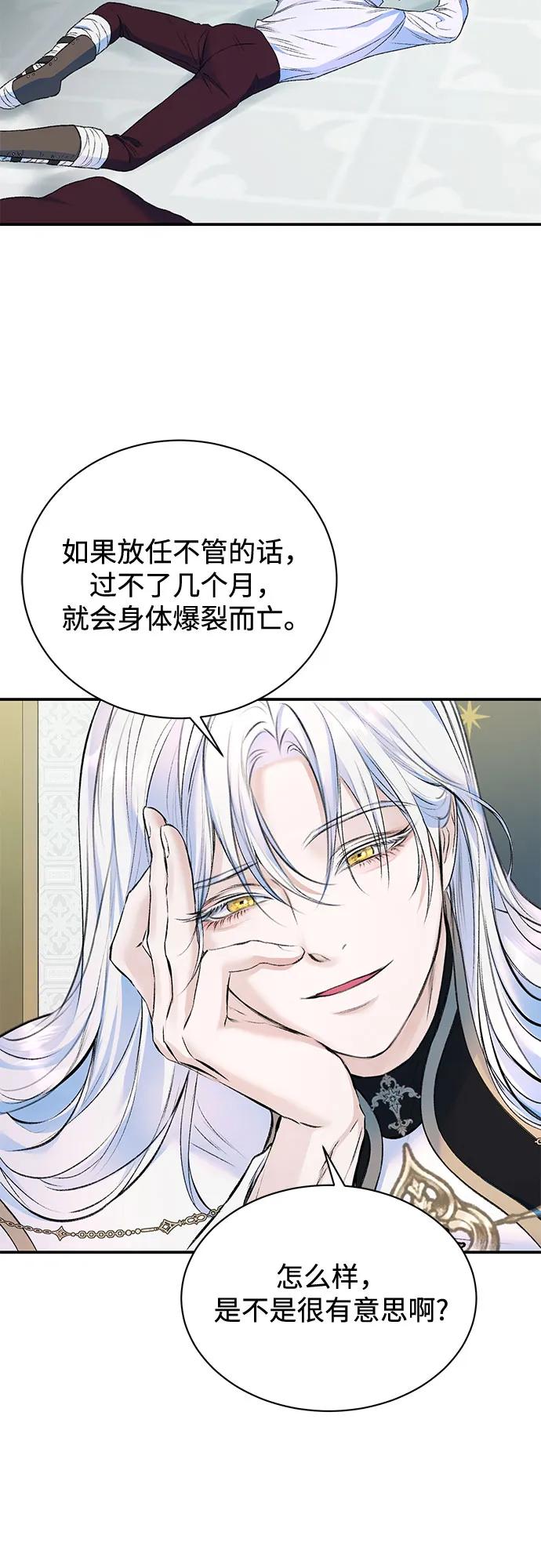 第36话-还以为是绝症-Ari Choi,Essie/hyeyong（第29张）