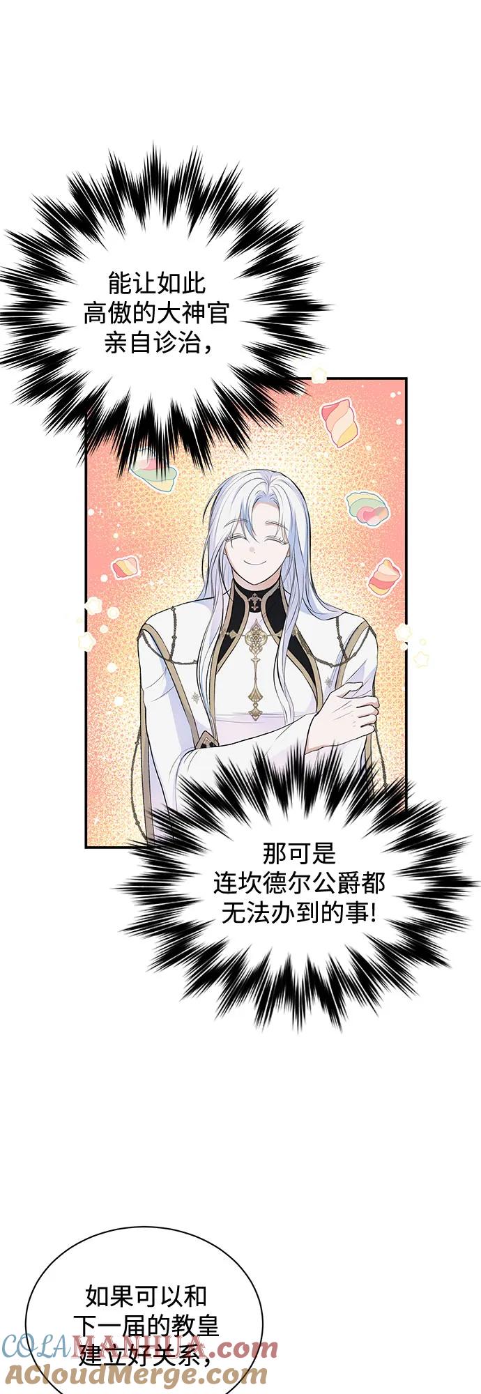 第36话-还以为是绝症-Ari Choi,Essie/hyeyong（第6张）