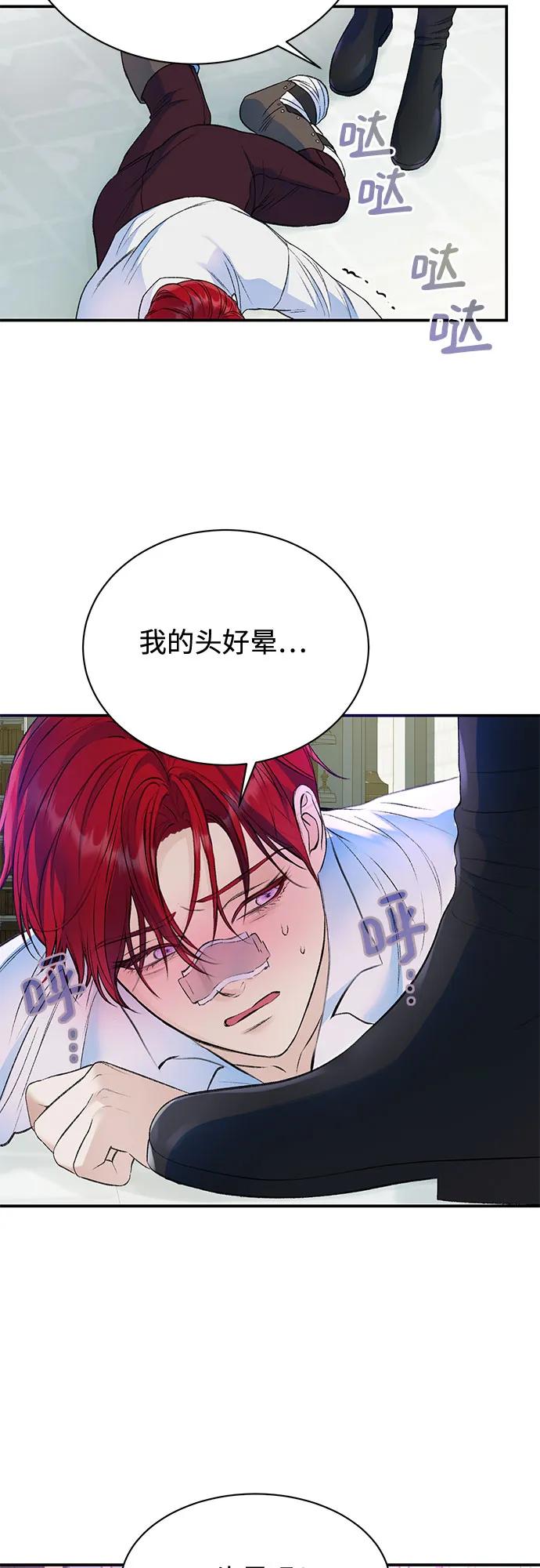 第36话-还以为是绝症-Ari Choi,Essie/hyeyong（第26张）