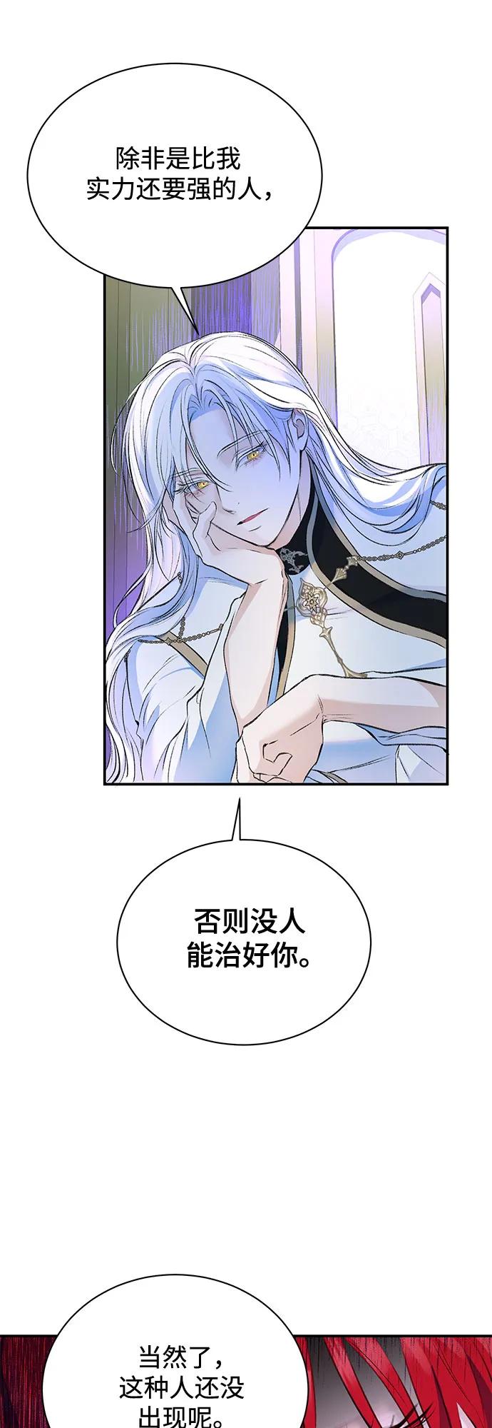 第36话-还以为是绝症-Ari Choi,Essie/hyeyong（第31张）