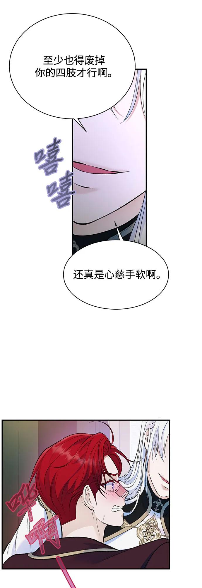 第36话-还以为是绝症-Ari Choi,Essie/hyeyong（第20张）