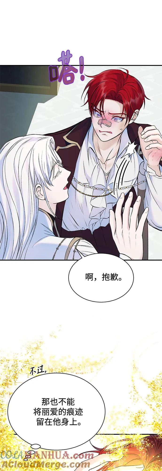第36话-还以为是绝症-Ari Choi,Essie/hyeyong（第15张）