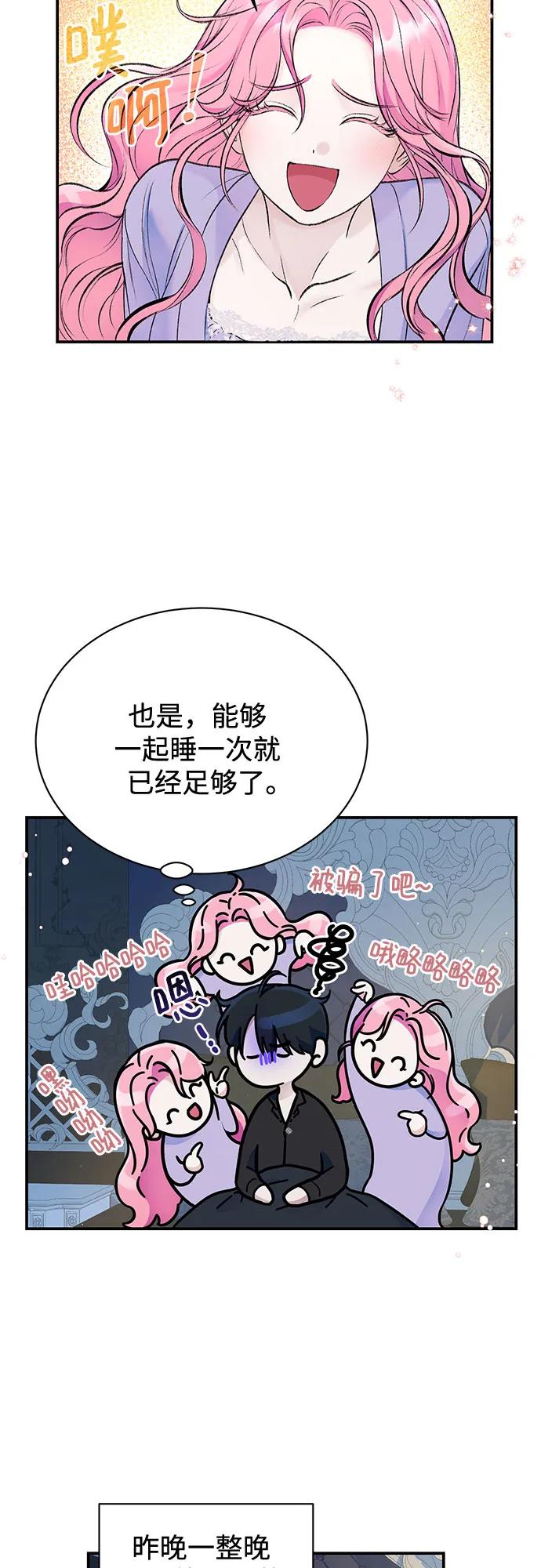 第37话-还以为是绝症-Ari Choi,Essie/hyeyong（第3张）